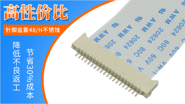 1.0間距fpc連接器-這幾點你要懂?-午夜福利在线播放