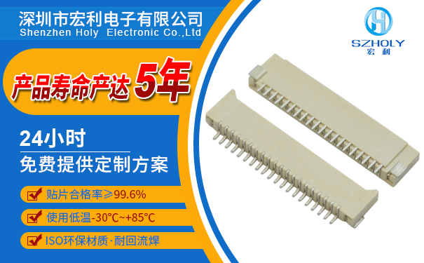 fpc連接器上下雙接,它的規格有哪些呢,看這裏尋找答案?-午夜福利在线播放 fpc連接器上下雙接,它的規格有哪些呢,看這裏尋找答案?-午夜福利在线播放