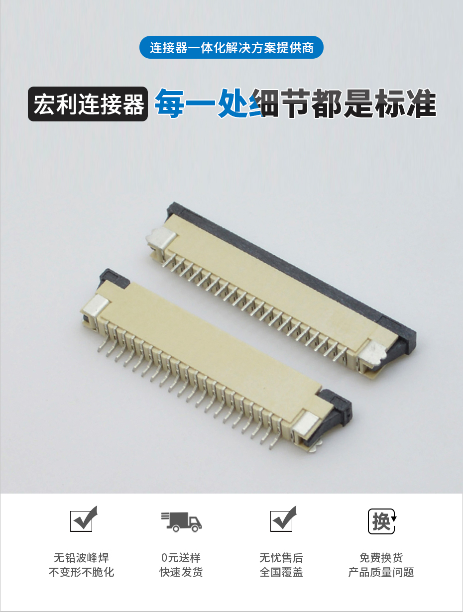 fpc連接器生產-fpc連接器 1.0mmfpc連接器 上接-午夜福利在线播放