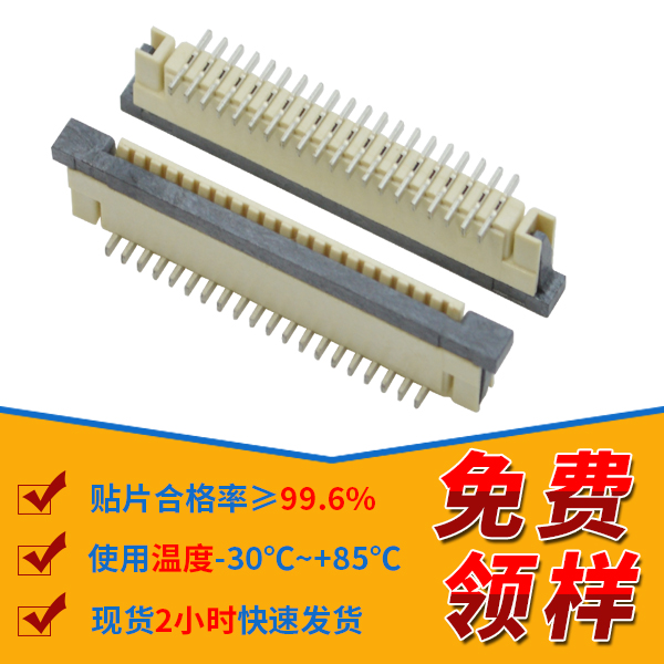 唐山汽車立貼式fpc連接器,它的出貨速度是怎麽樣的呢?-10年客服給您解答-午夜福利在线播放