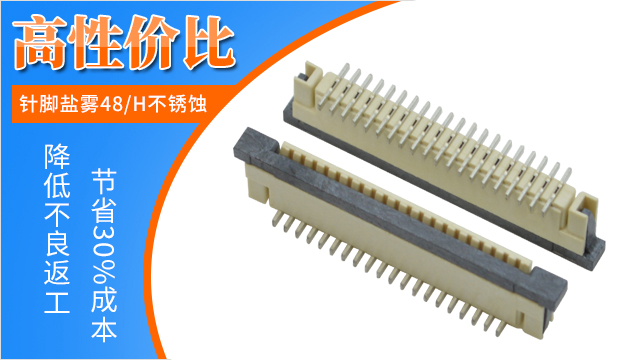 fpc扁平連接器的使用方法是什麽,點擊免費查看-午夜福利在线播放連接器 fpc扁平連接器的使用方法是什麽,點擊免費查看-午夜福利在线播放連接器