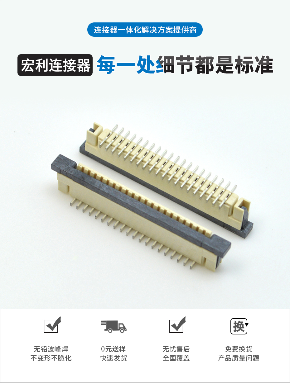 fpc連接器 雙排-fpc連接器1.0間距fpc連接器 立式-午夜福利在线播放