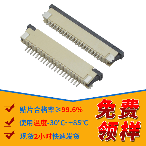 180度fpc連接器,它有哪些使用方法呢,看這裏尋找答案?-午夜福利在线播放