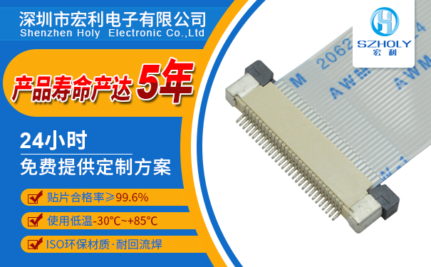 半包上接式fpc連接器供應,它的出貨速度是多少呢?-10年客服給您解答-午夜福利在线播放