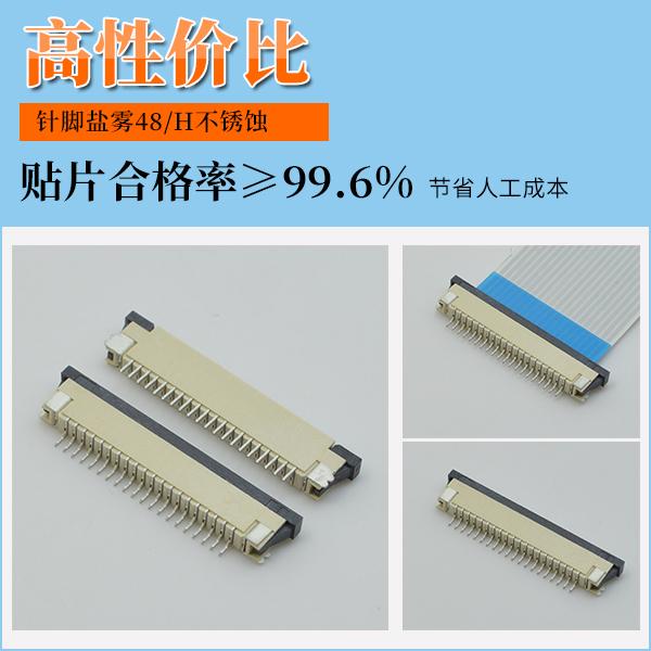 ffc/fpc連接器拆,它的方法有哪些呢?-10年工程師給您解答-午夜福利在线播放