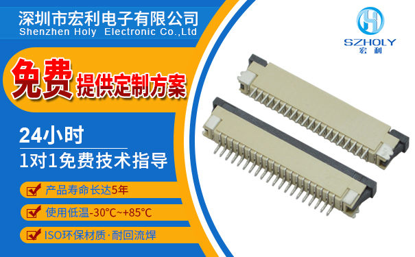 雲南貼片fpc連接器,它主要的作用在哪裏?-10年客服給您解答-午夜福利在线播放