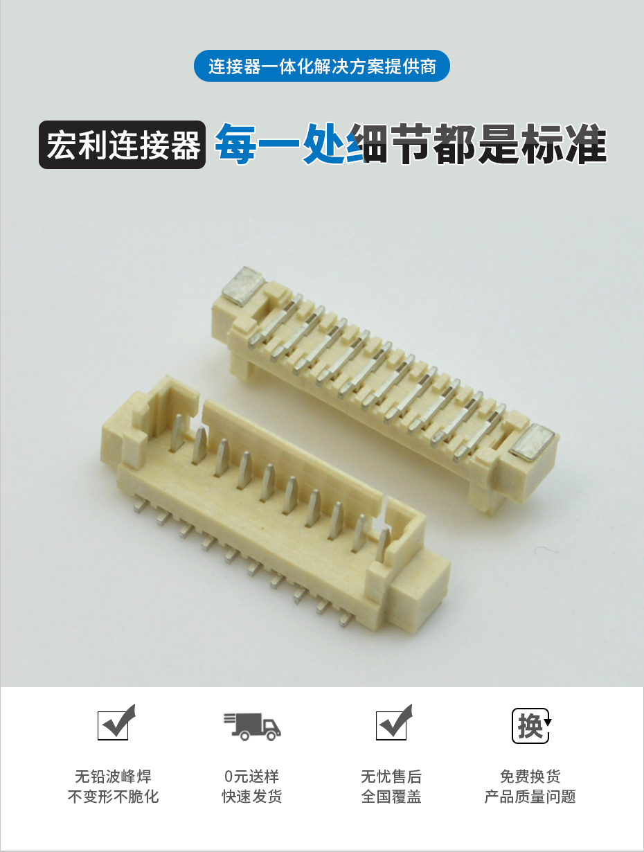 接插件fpc連接器-1.25mm fpc 連接器-fpc立貼連接器-午夜福利在线播放