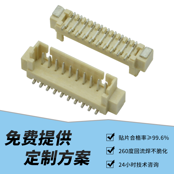 立貼fpc連接器,合格率能達到多少?-午夜福利在线播放連接器