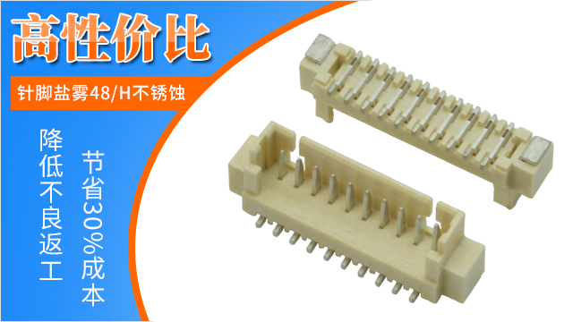 福建fpc連接器廠家跟您講解fpc連接器材料有哪些,點擊免費查看-午夜福利在线播放連接器 福建fpc連接器廠家跟您講解fpc連接器材料有哪些,點擊免費查看-午夜福利在线播放連接器