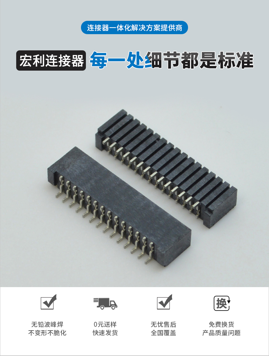 fpc連接器pdf-1.25fpc連接器fpc雙麵接觸連接器-午夜福利在线播放