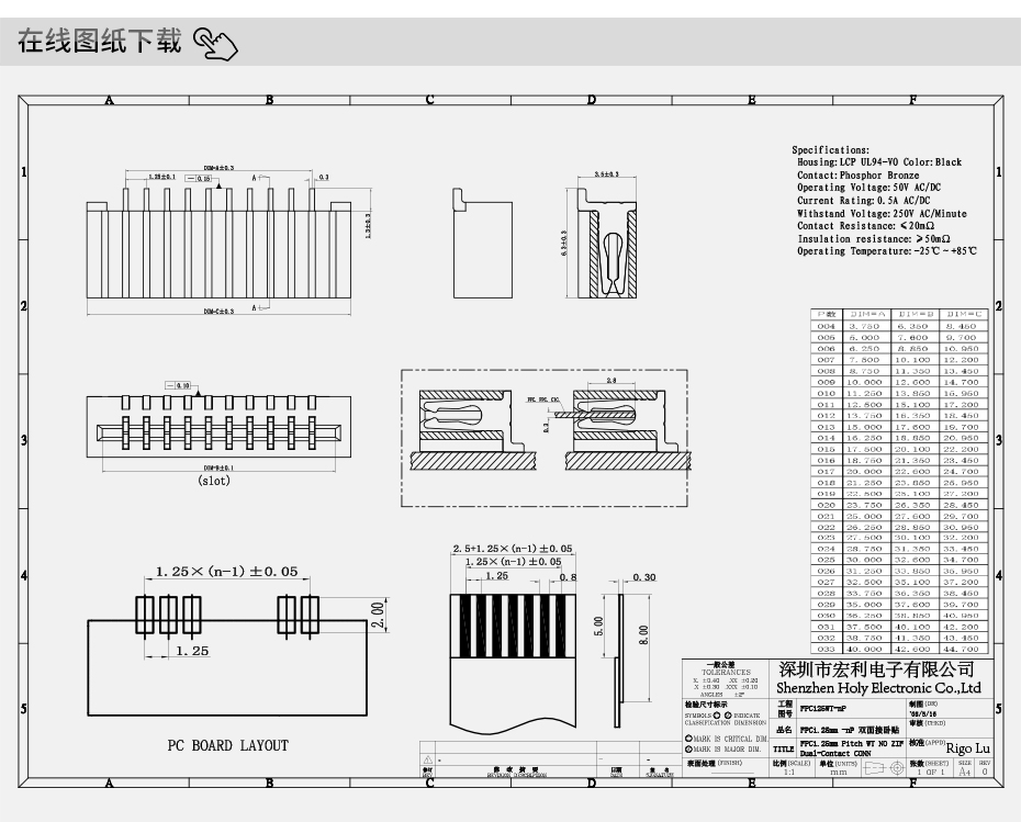 fpc連接器pdf-1.25fpc連接器fpc雙麵接觸連接器-午夜福利在线播放