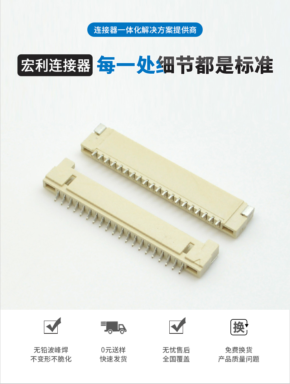 fpc連接器 22pin-fpc 連接器 1.25-tfpc軟板貼片連接器-午夜福利在线播放