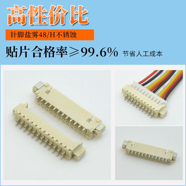 東莞fpc連接器廠家售後告訴你要知道注意這些問題-午夜福利在线播放連接器