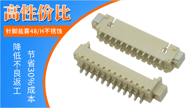 東莞fpc連接器廠家售後告訴你要知道注意這些問題-午夜福利在线播放連接器 東莞fpc連接器廠家售後告訴你要知道注意這些問題-午夜福利在线播放連接器