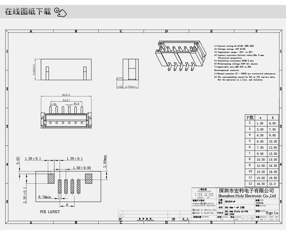 免費樣品 FPC/FFC1.5MM 間距 臥貼型連接器1.5MM 2P-12P環保耐溫,午夜福利在线播放