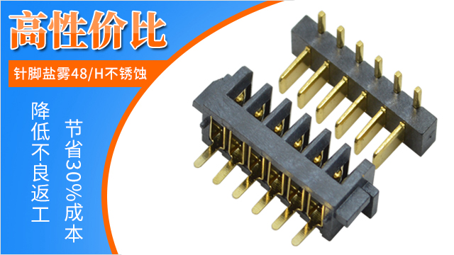 板對板連接器,有哪些問題你不清楚的呢?-午夜福利在线播放連接器