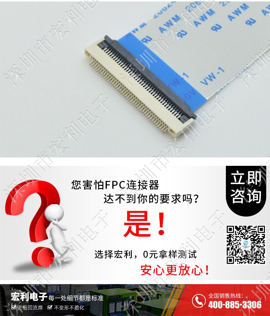 午夜福利在线播放丨FFC/FPC軟排線連接器 FPC插座 間距0.5mm-64p H2.0翻蓋下接