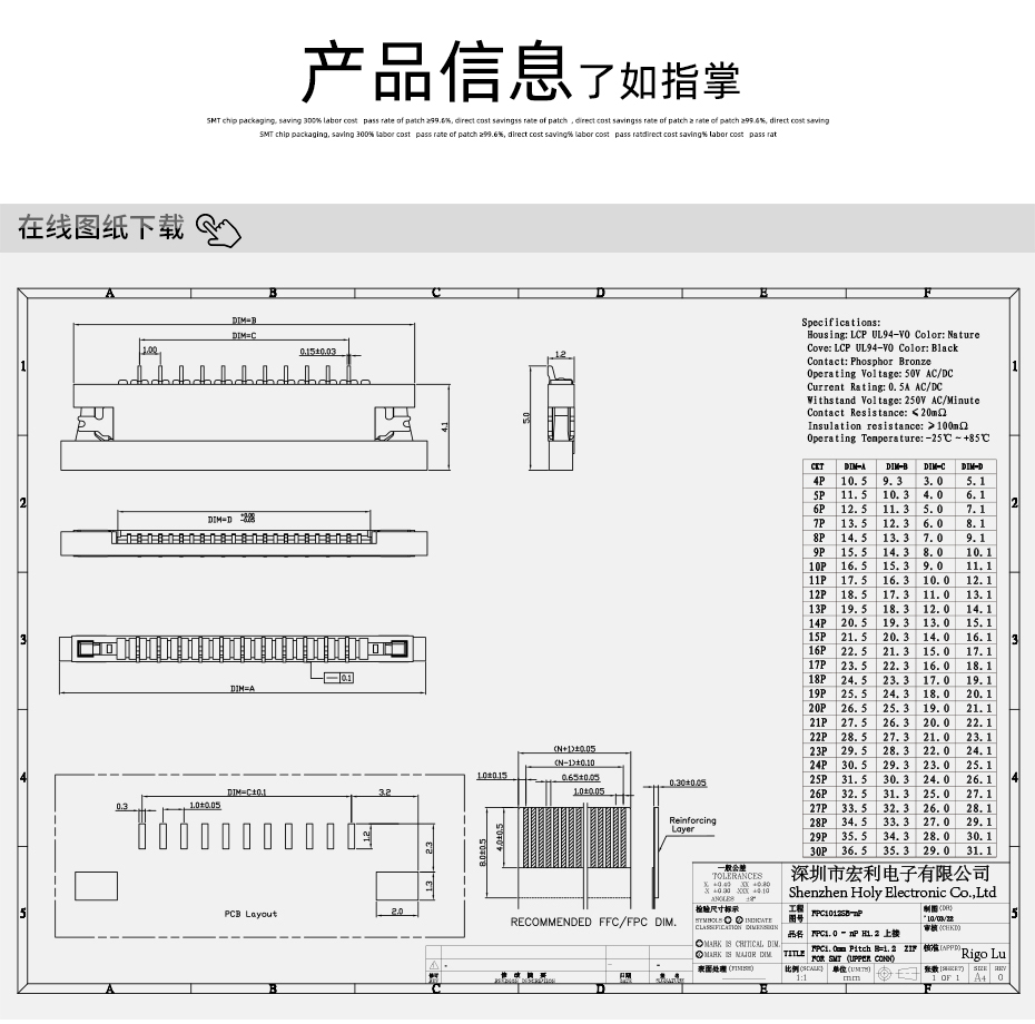 FPC插座，扁平軟排線插座連接器,FFC接插件1.0間距6P上接抽屜式
