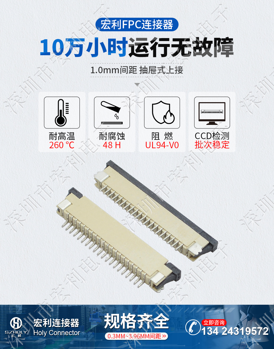 FPC插座，扁平軟排線插座連接器,FFC接插件1.0間距14P上接抽屜式