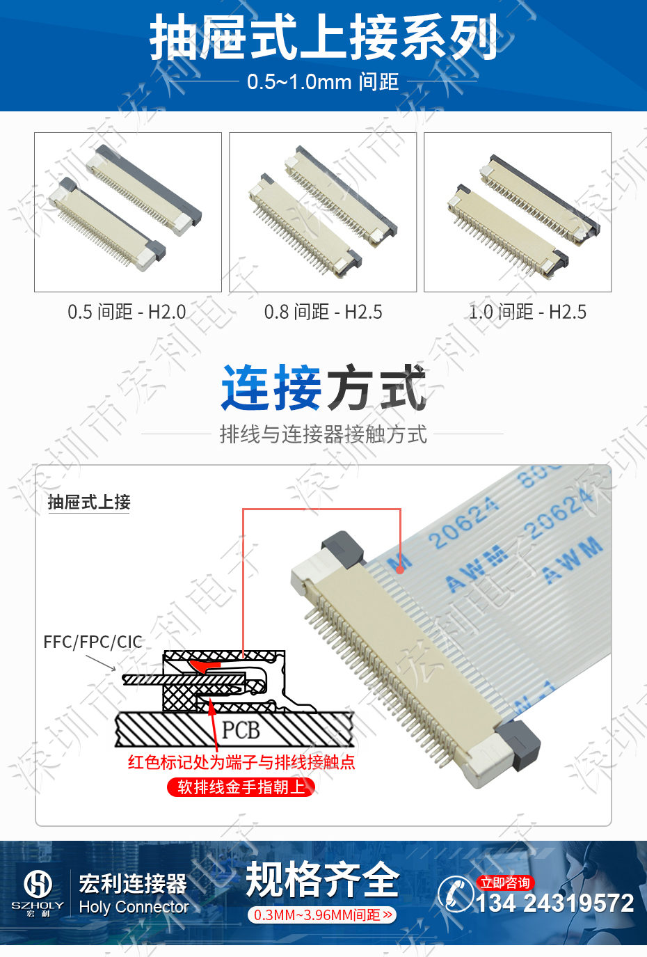FPC插座，扁平軟排線插座連接器,FFC接插件1.0間距14P上接抽屜式