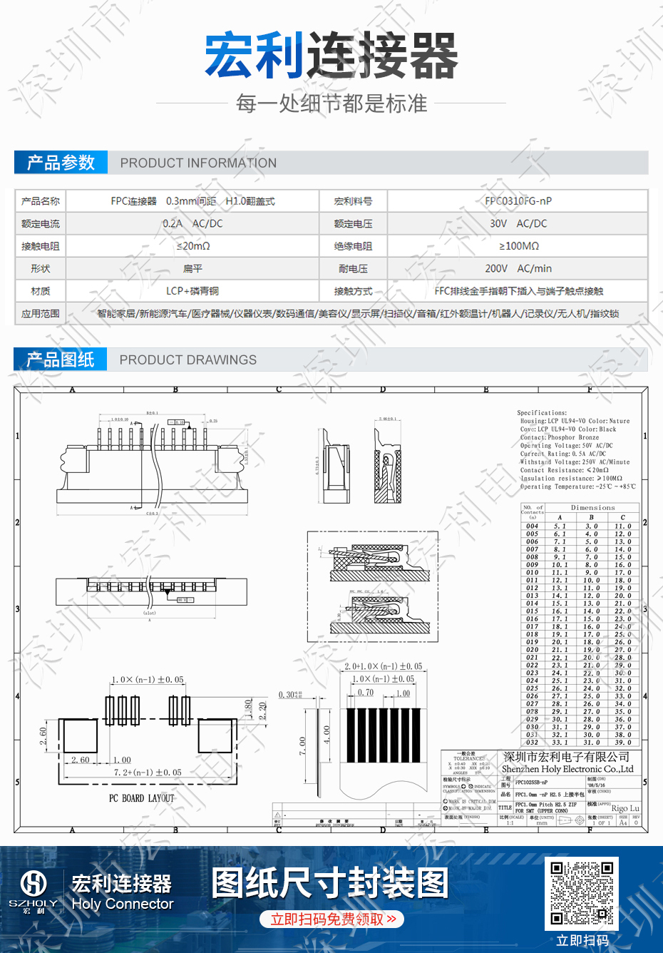 FPC插座，扁平軟排線插座連接器,FFC接插件1.0間距14P上接抽屜式