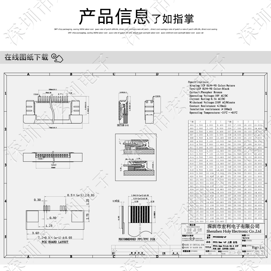 fpc插座16pin 0.5間距連接器抽屜拉拔式上接 耐SMT回流焊接插件