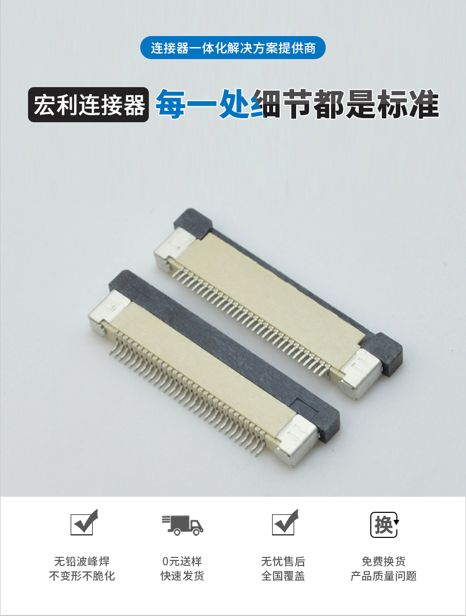 FFC/午夜成人电影在线观看 軟排線插座 0.5mm間距-5P 下接拉鎖 5Pin 抽屜式
