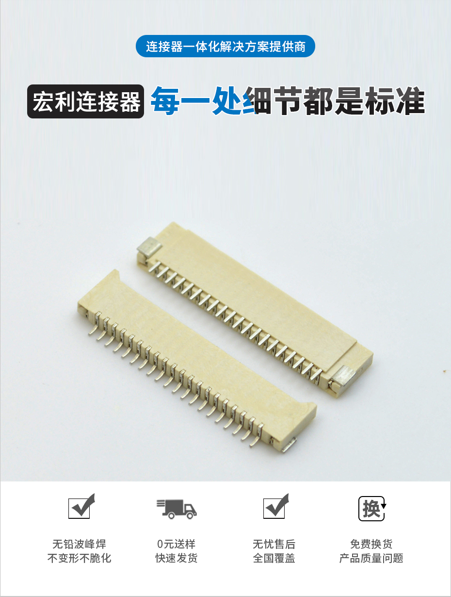 FFC/午夜成人电影在线观看 1.0MM 6P 超薄雙麵接觸 臥式貼片無鎖 帶焊盤 H2.0