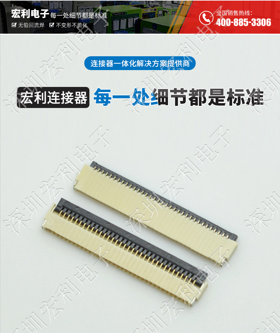 午夜成人电影在线观看 軟排線扁平電纜插座 間距0.5mm 40P H1.0後鎖式臥貼片