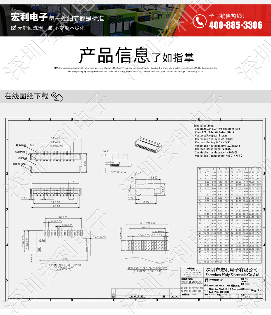午夜成人电影在线观看 軟排線扁平電纜插座 間距0.5mm 40P H1.0後鎖式臥貼片