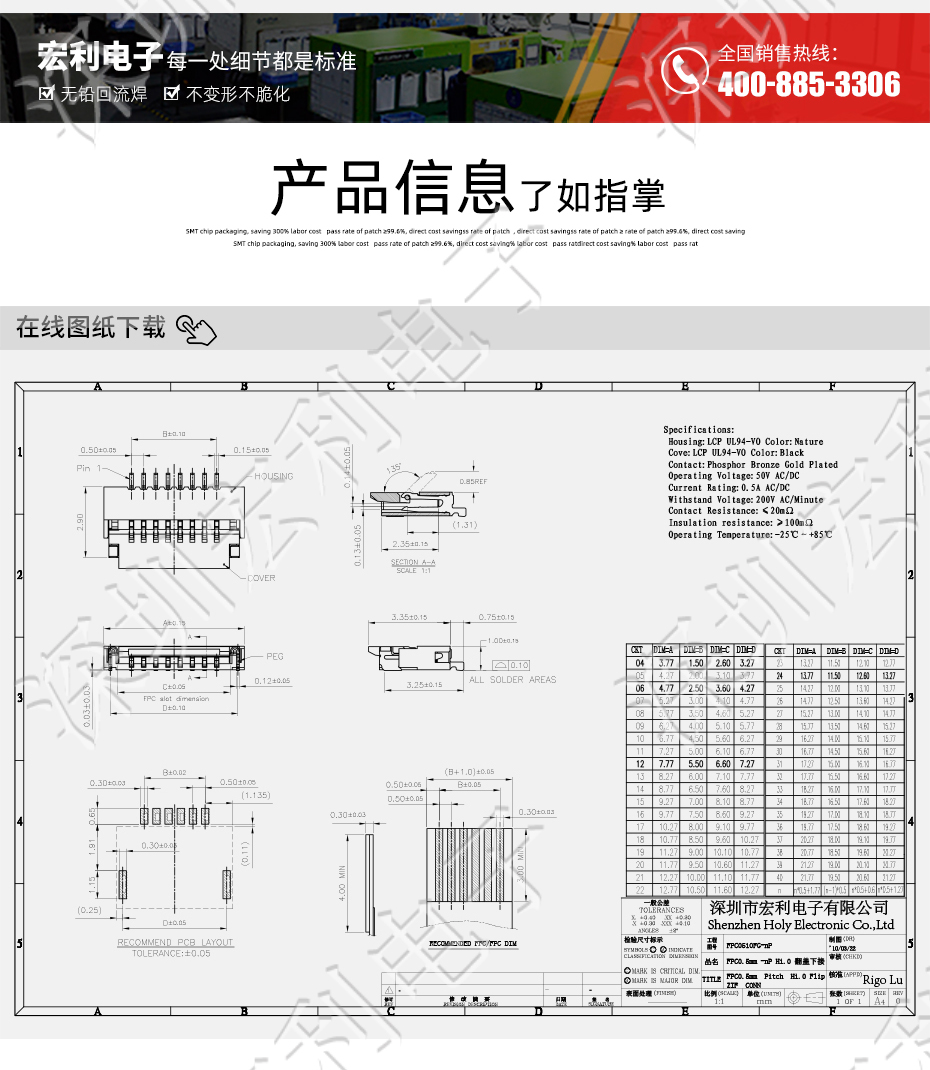 午夜成人电影在线观看 間距0.5mm 高H1.0 24P下接翻蓋 SMT耐高溫貼片連接器