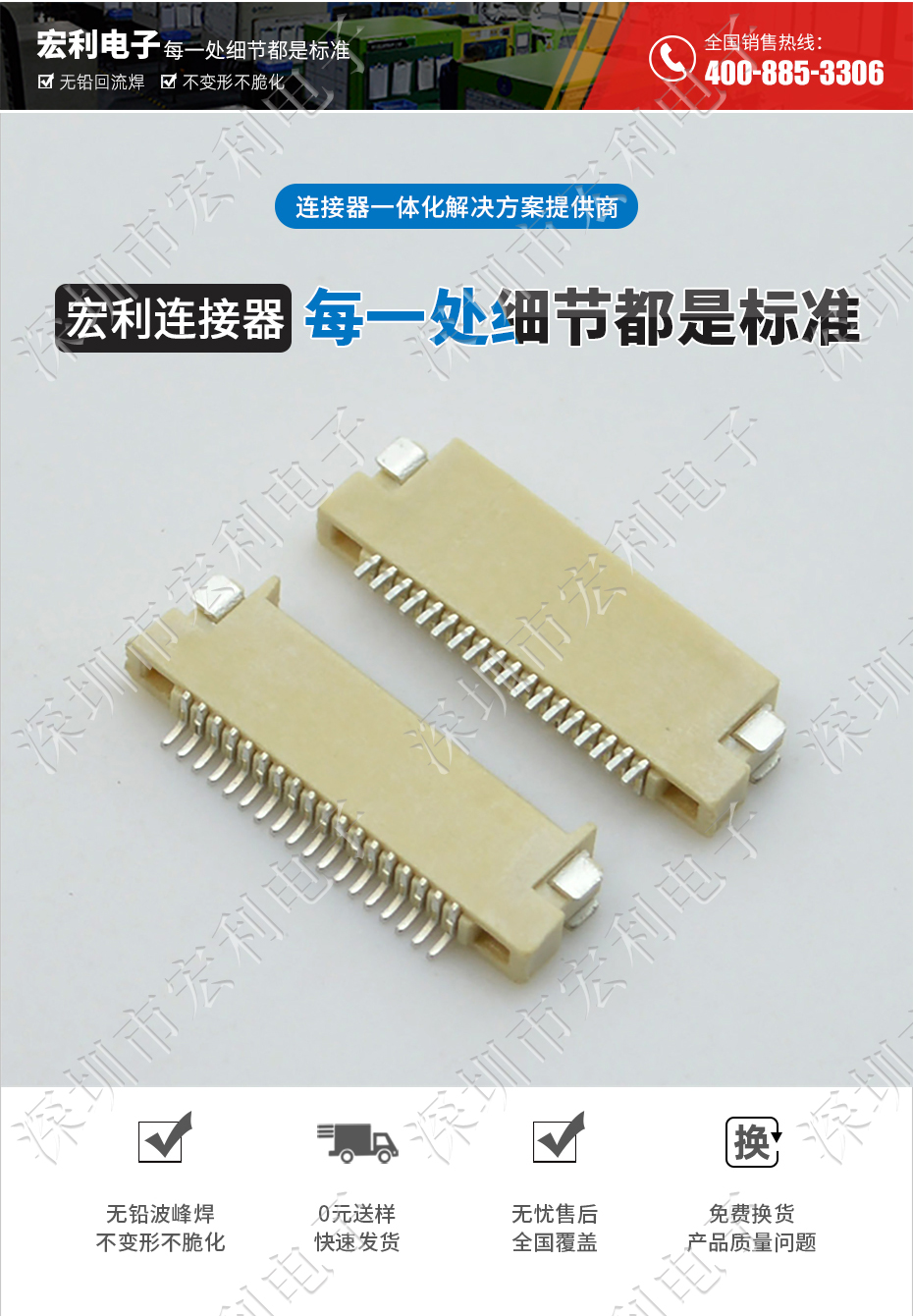 FFC/午夜成人电影在线观看 間距0.5mm H1.5 13P雙麵接觸貼片接插件 SMT排插座