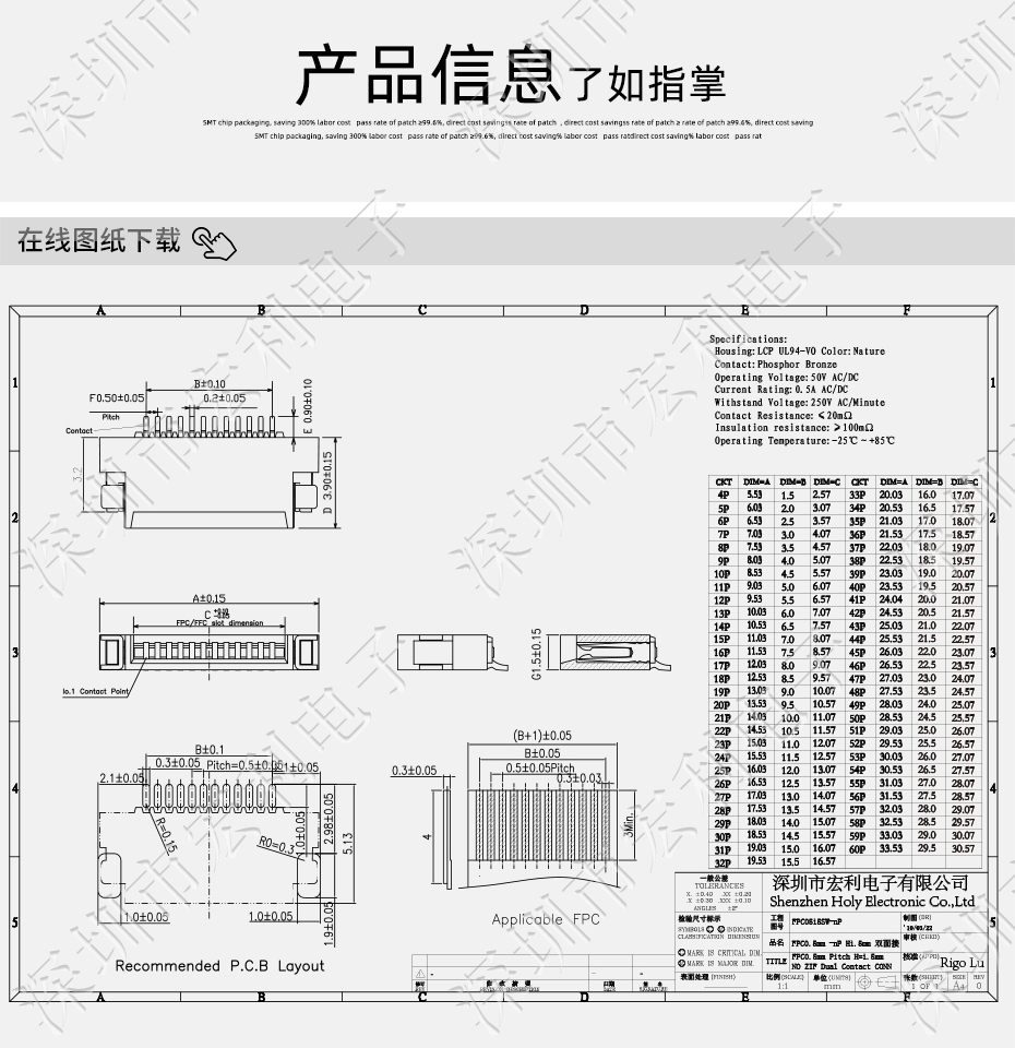 FFC/午夜成人电影在线观看 間距0.5mm H1.5 13P雙麵接觸貼片接插件 SMT排插座