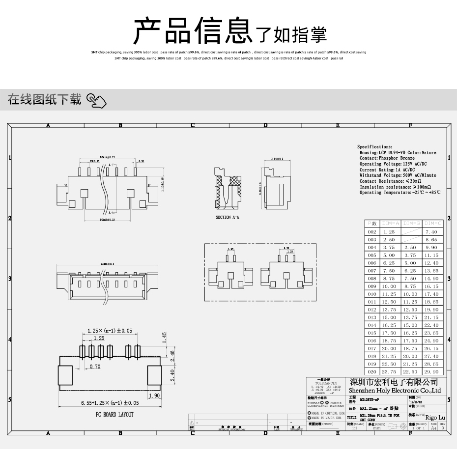 MX1.25-5P臥式貼片連接器SMD插座wafer母座條型接插件MX座子