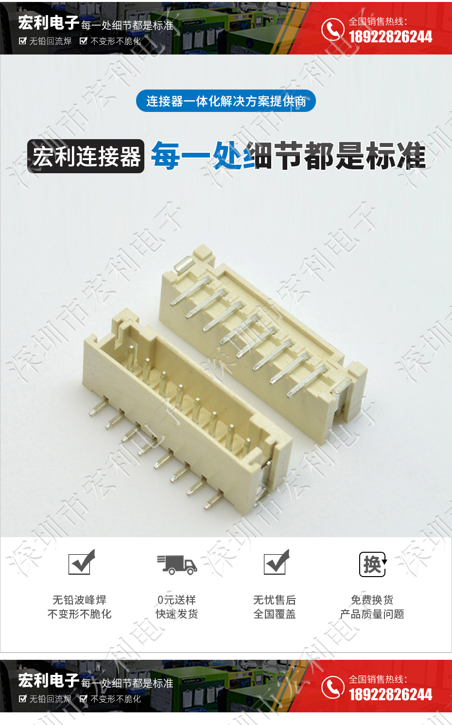 接插件PH-6P立貼針座 SMT連接器 立式貼片針座 LT插座 間距2.0mm