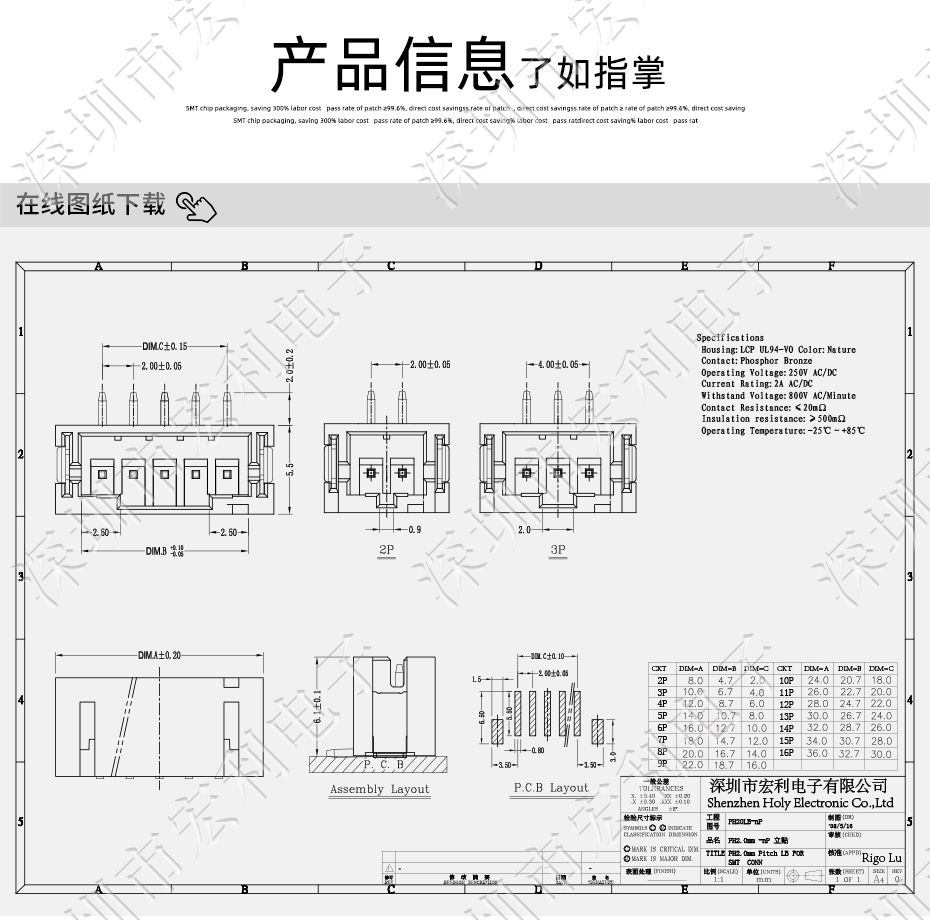 接插件PH-6P立貼針座 SMT連接器 立式貼片針座 LT插座 間距2.0mm