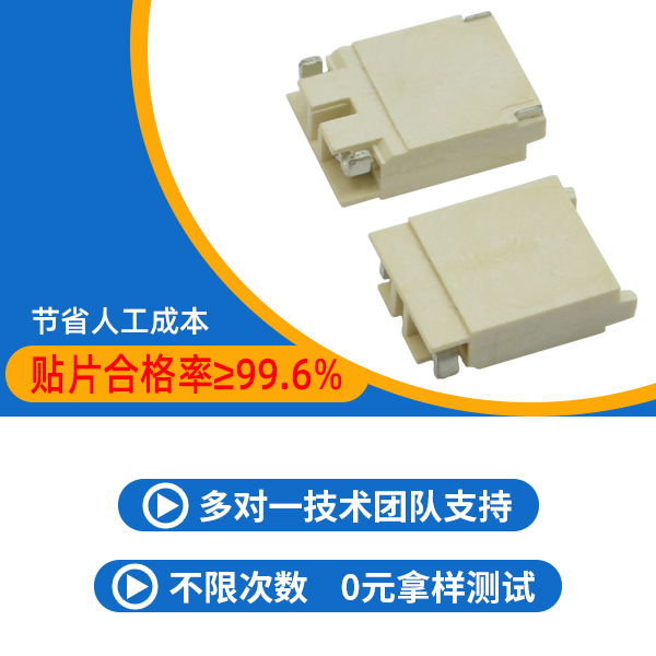 甘南fpc連接器廠家跟您說說板對板連接器的特點-午夜福利在线播放連接器