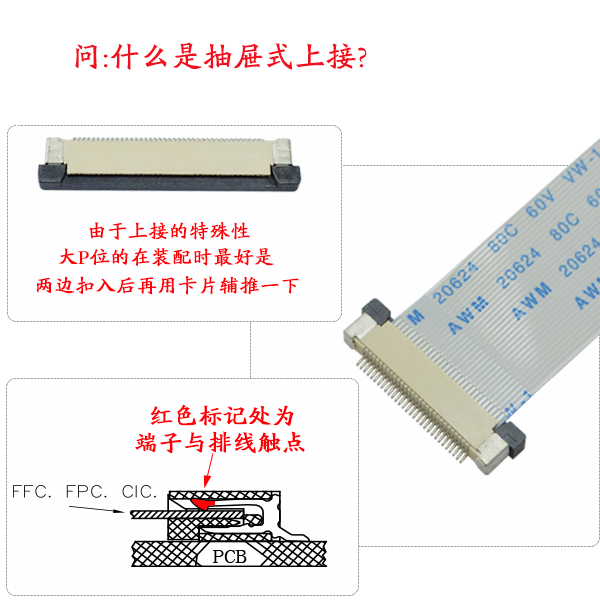 怎麽判斷fpc連接器是上接還是下接,教你一招搞定-午夜福利在线播放 抽屜式上接