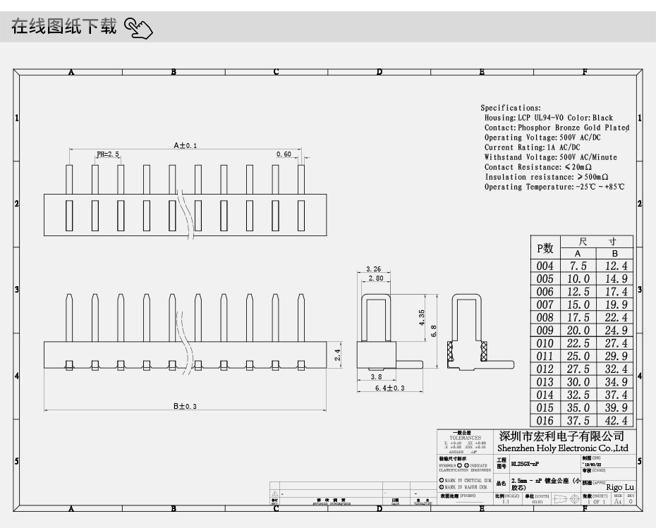  2.5mm間距 90度側插防呆筆記本電池大膠芯鍍金電池公座4-10P,午夜福利在线播放