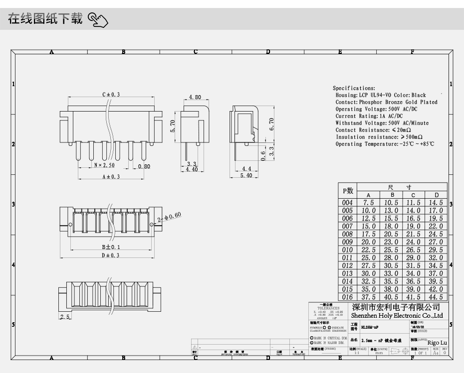 鍍金筆記本電池座 刀片式 直插式2.5P距 4P小芯膠公座,午夜福利在线播放