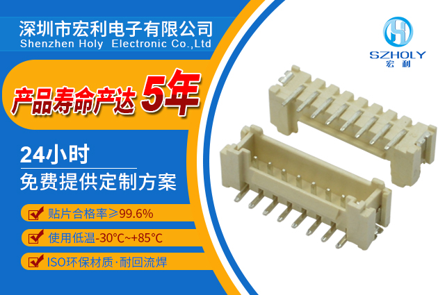 2.0排線連接器,哪個廠家有這個貨呢?-10年客服給您解答-午夜福利在线播放 2.0排線連接器,哪個廠家有這個貨呢?-10年客服給您解答-午夜福利在线播放