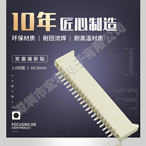 1.0間距2.0高4pinfpc連接器,月銷100K的秘密！【午夜福利在线播放】