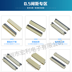 fpc連接器構成 四部分,細細說你聽[午夜福利在线播放]