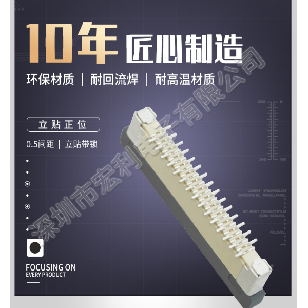 fpc連接器變形怎麽處理,造成變形的原因有哪些?[午夜福利在线播放]