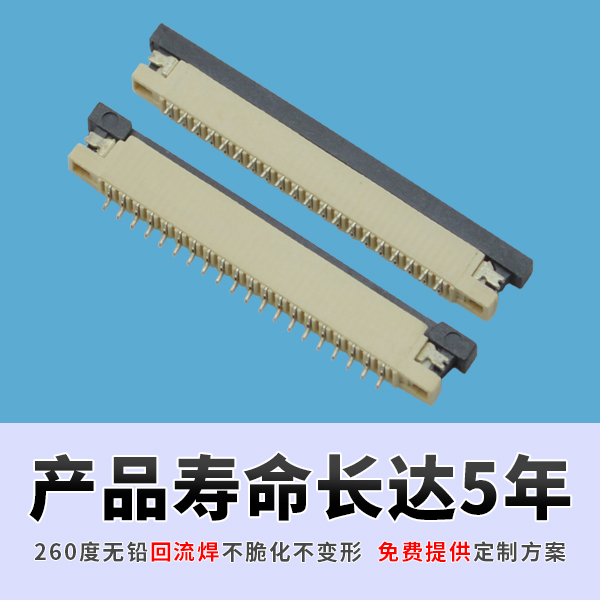 fpc連接器80pin翻蓋係列怎麽找?來看[午夜福利在线播放]