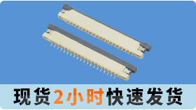 連接器專業生產商告訴你fpc連接器是什麽材質做成的呢?[午夜福利在线播放]