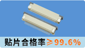 fpc連接器80pin無所畏懼,隻為達到您的標準[午夜福利在线播放]