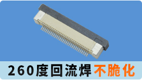 fpc連接器8pin-供應商如何選擇?[午夜福利在线播放]