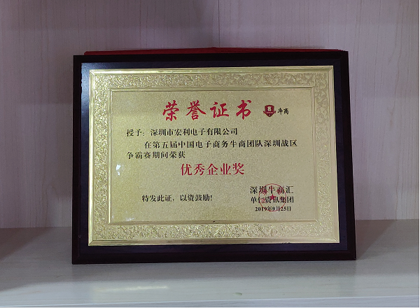 人生需要亮劍,一往無前.午夜福利在线播放祝賀第五屆牛商爭霸賽深圳戰區完美收官![午夜福利在线播放]