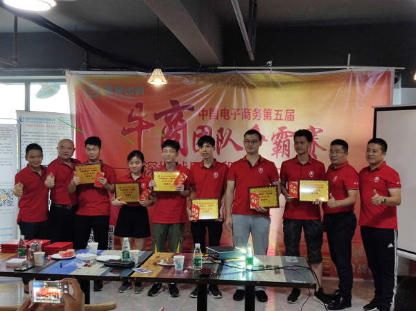為夢想衝刺,2019深圳牛商爭霸賽中段表彰總結會[午夜福利在线播放]